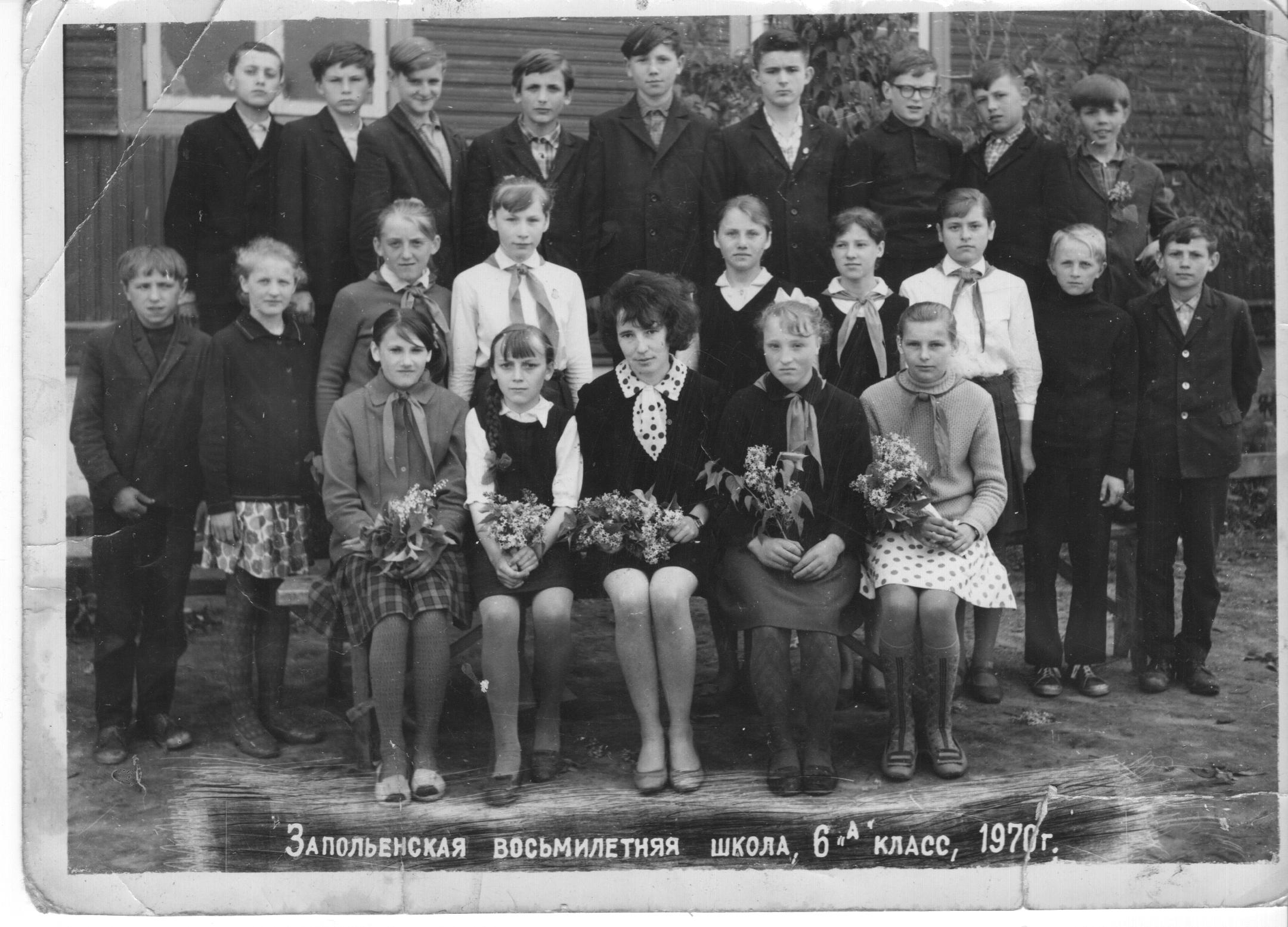 Школа Фото 1971 Год